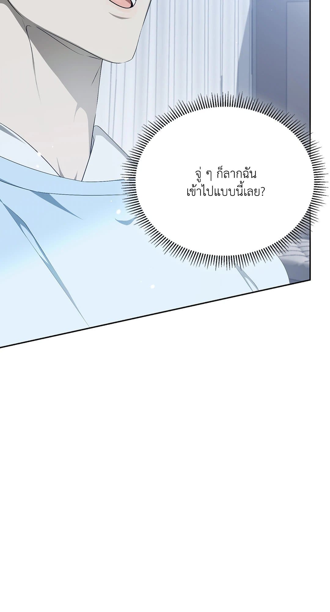 Cozy Obsession หลงใหลใคร่รัก 1859