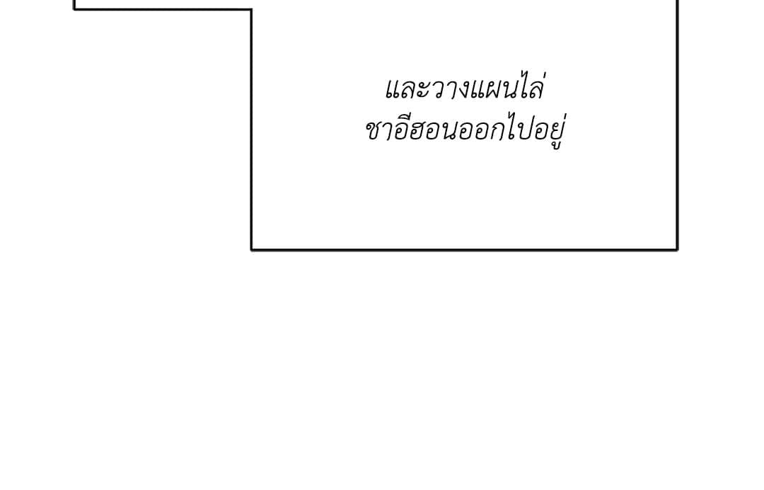 Cozy Obsession หลงใหลใคร่รัก 1861