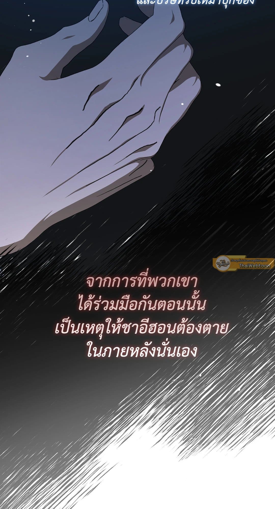 Cozy Obsession หลงใหลใคร่รัก 1865