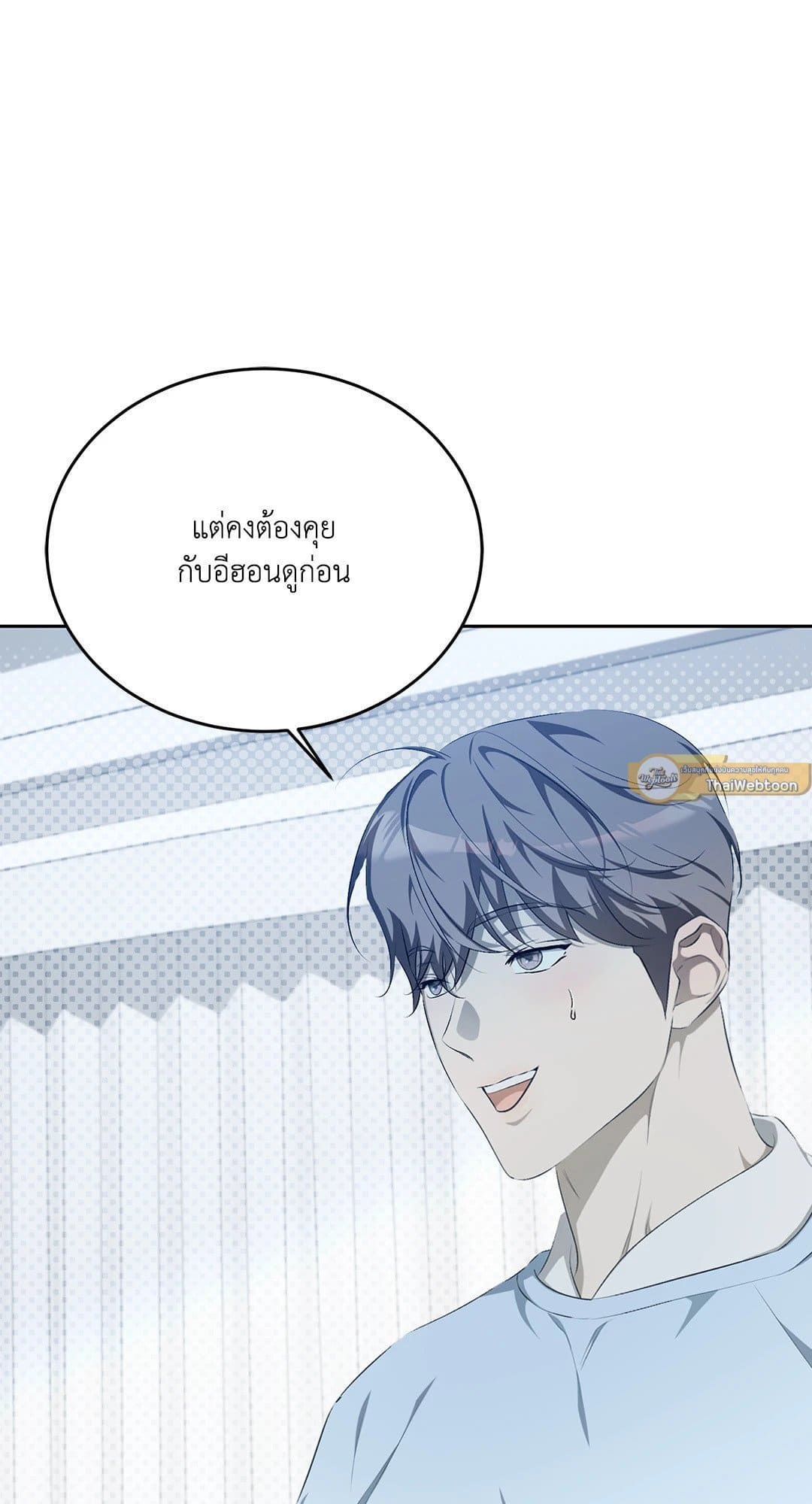 Cozy Obsession หลงใหลใคร่รัก 1868