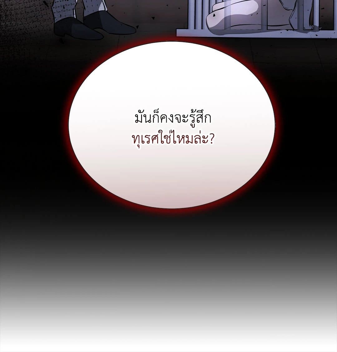 Cozy Obsession หลงใหลใคร่รัก 187