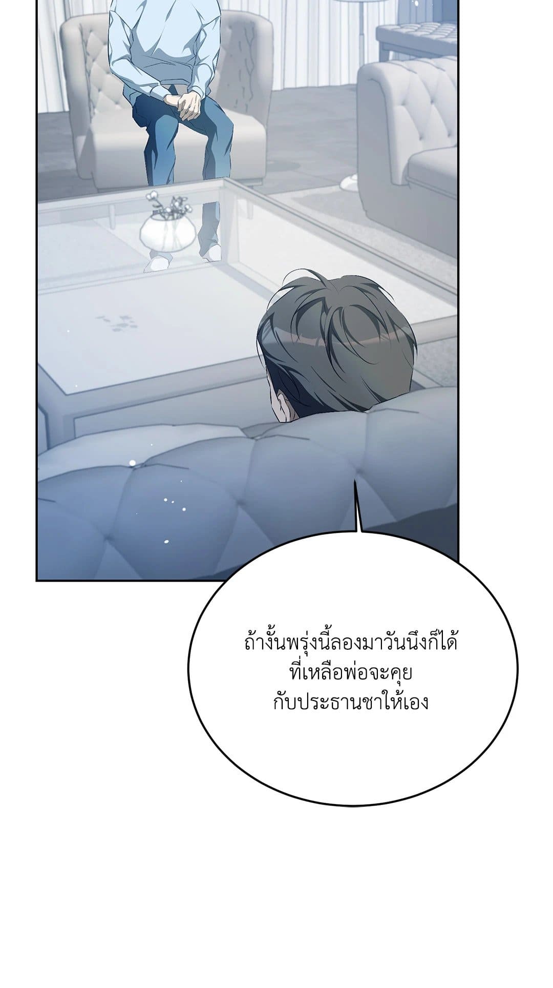 Cozy Obsession หลงใหลใคร่รัก 1870