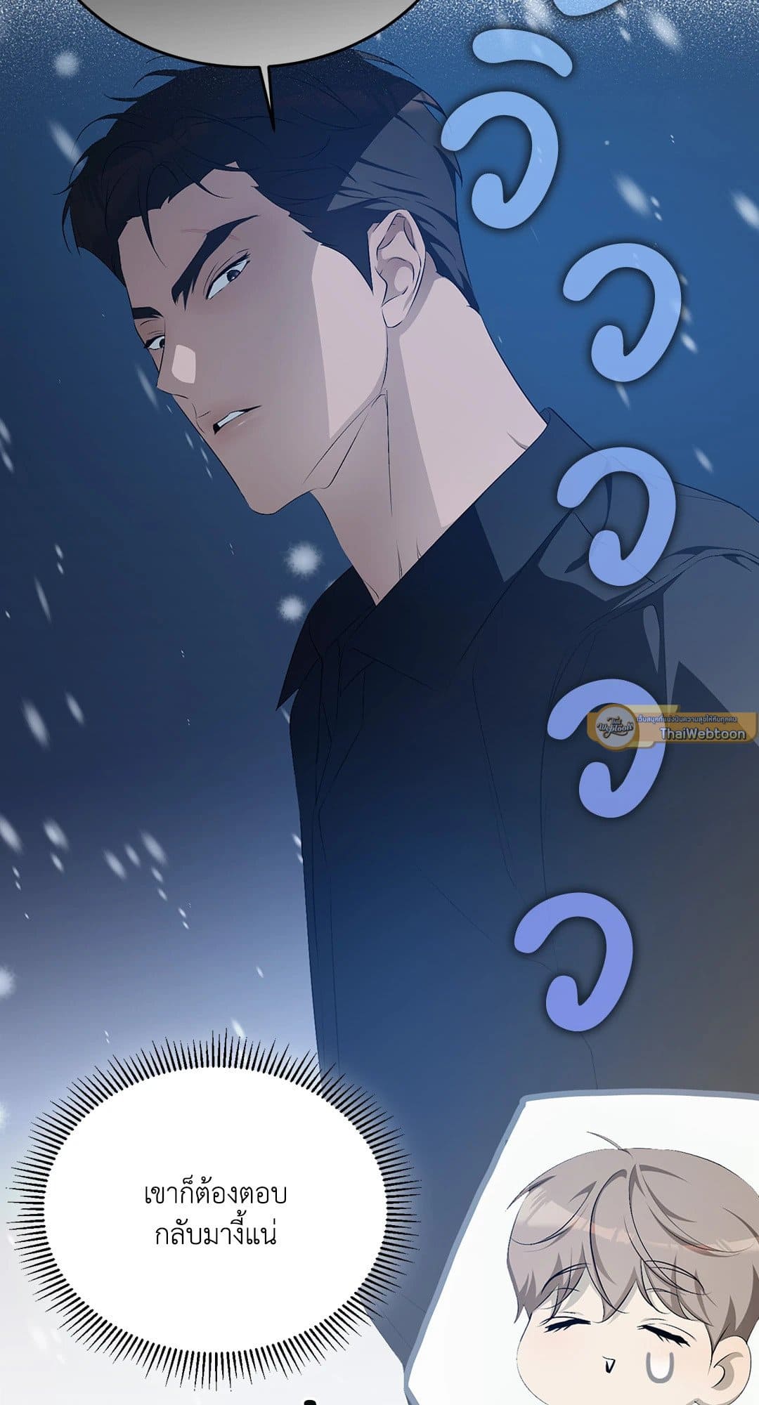 Cozy Obsession หลงใหลใคร่รัก 1872