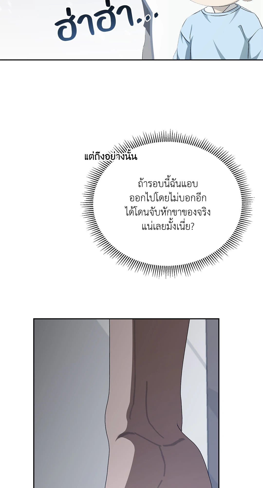 Cozy Obsession หลงใหลใคร่รัก 1873