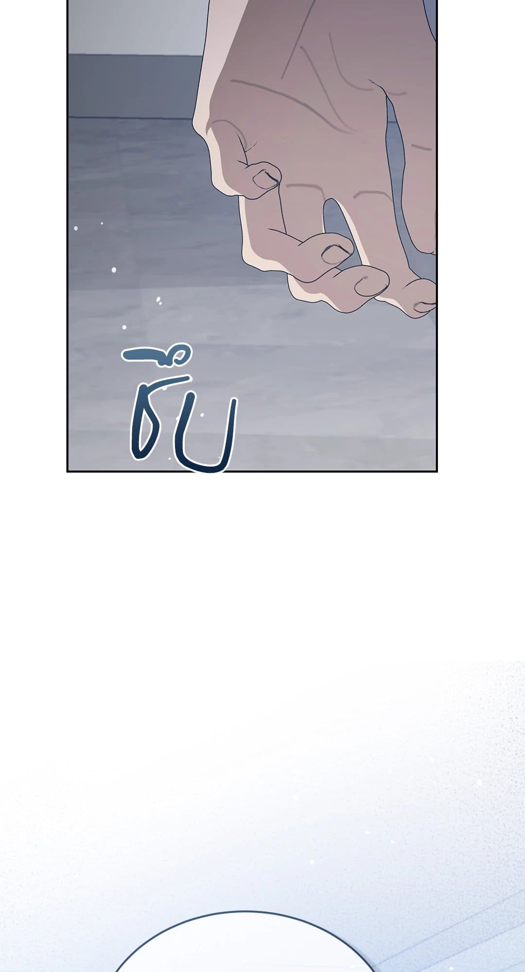 Cozy Obsession หลงใหลใคร่รัก 1874