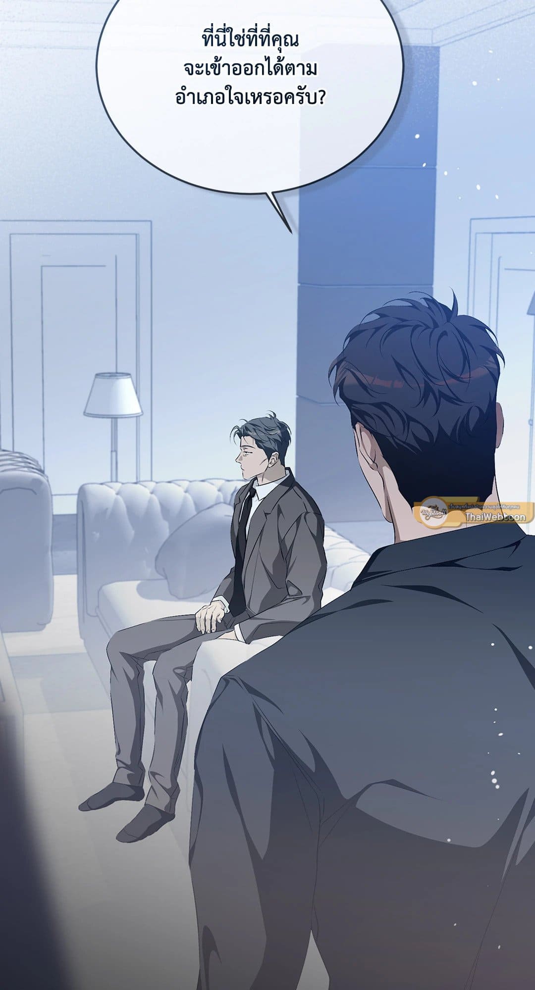 Cozy Obsession หลงใหลใคร่รัก 1875