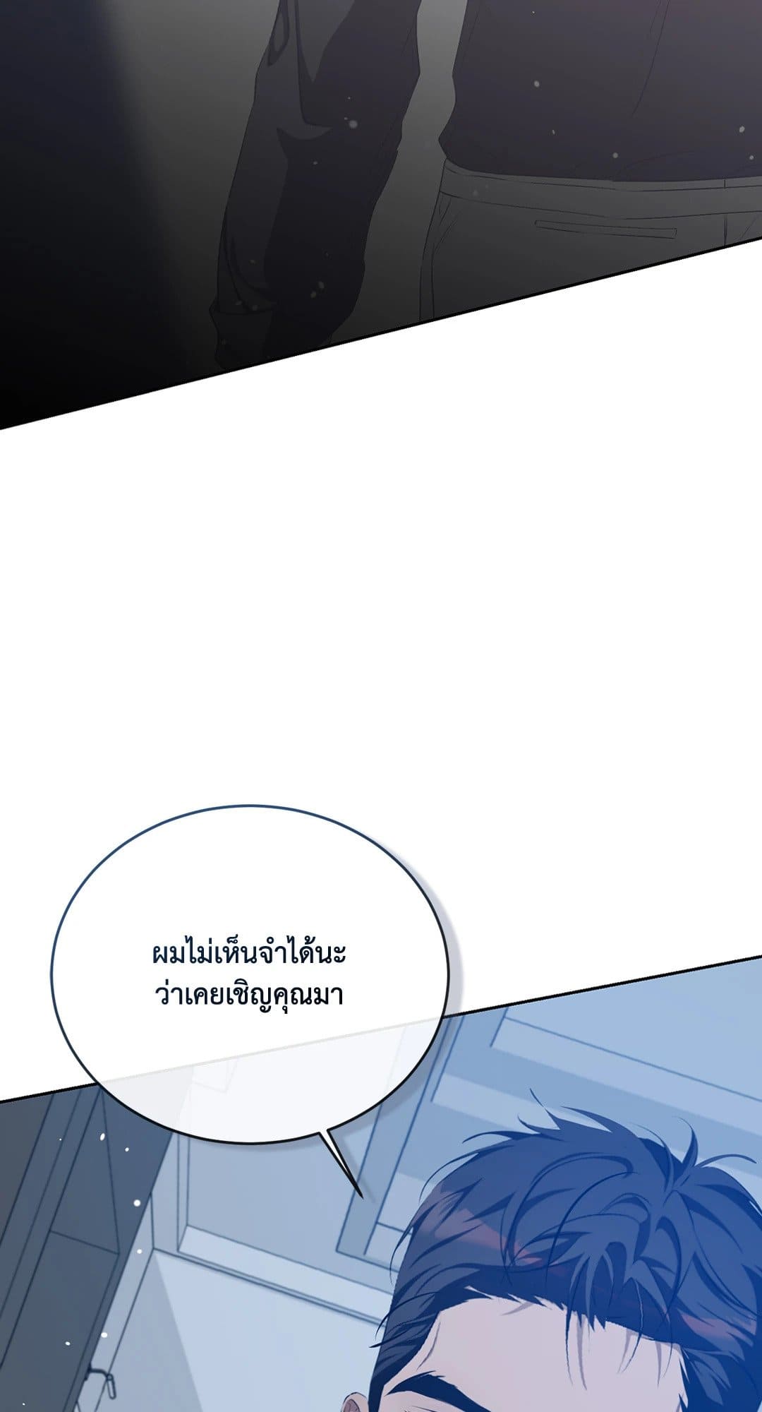 Cozy Obsession หลงใหลใคร่รัก 1876