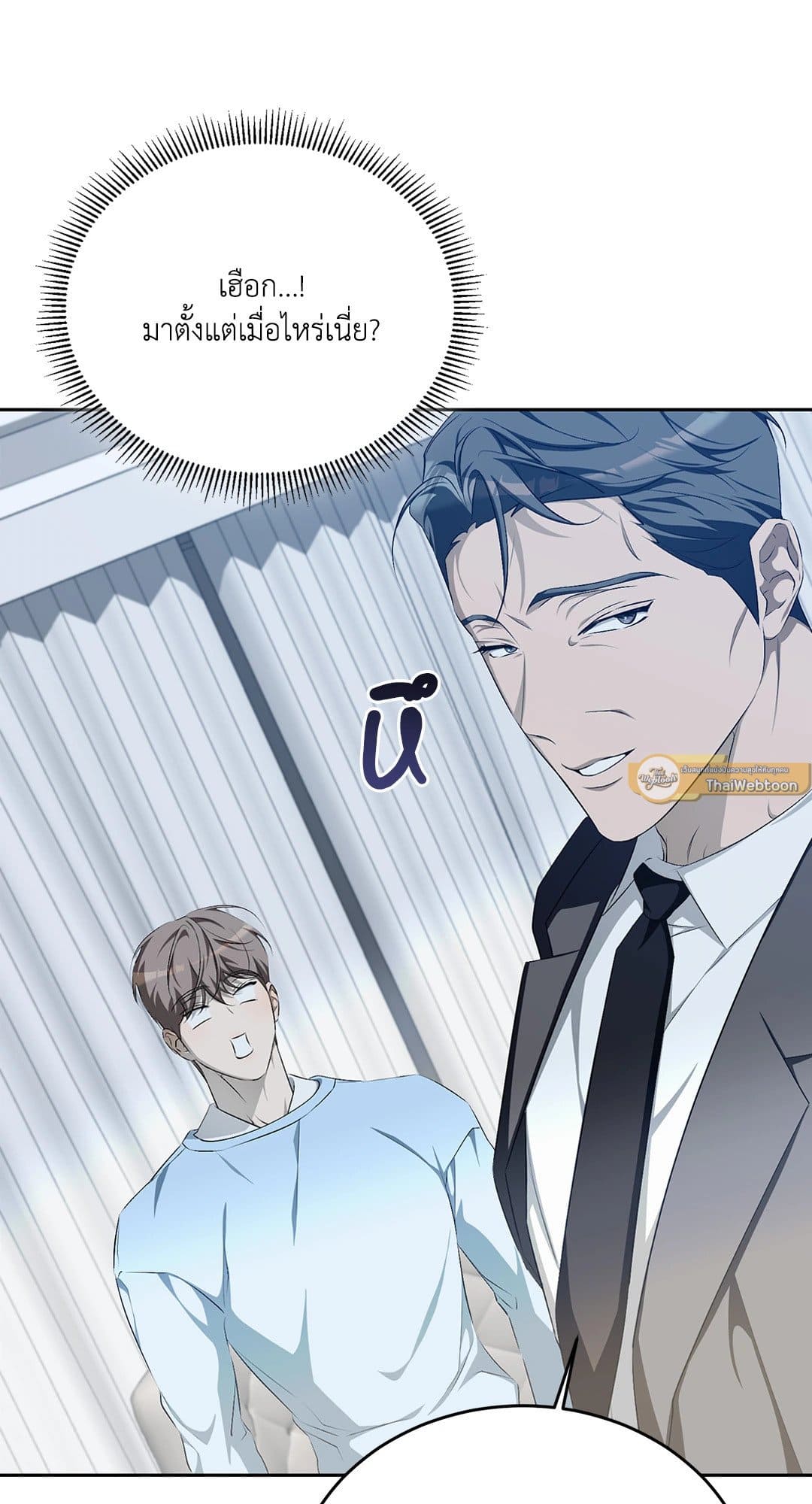 Cozy Obsession หลงใหลใคร่รัก 1878