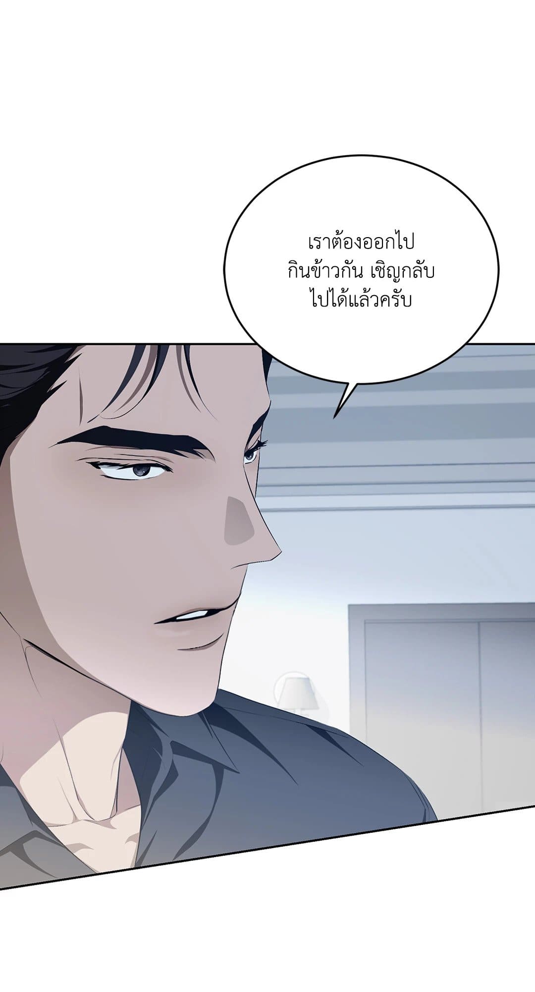 Cozy Obsession หลงใหลใคร่รัก 1880