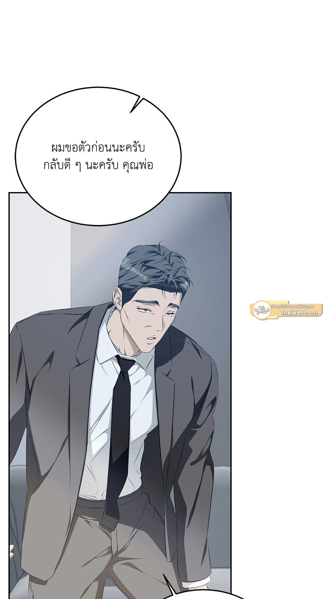 Cozy Obsession หลงใหลใคร่รัก 1882