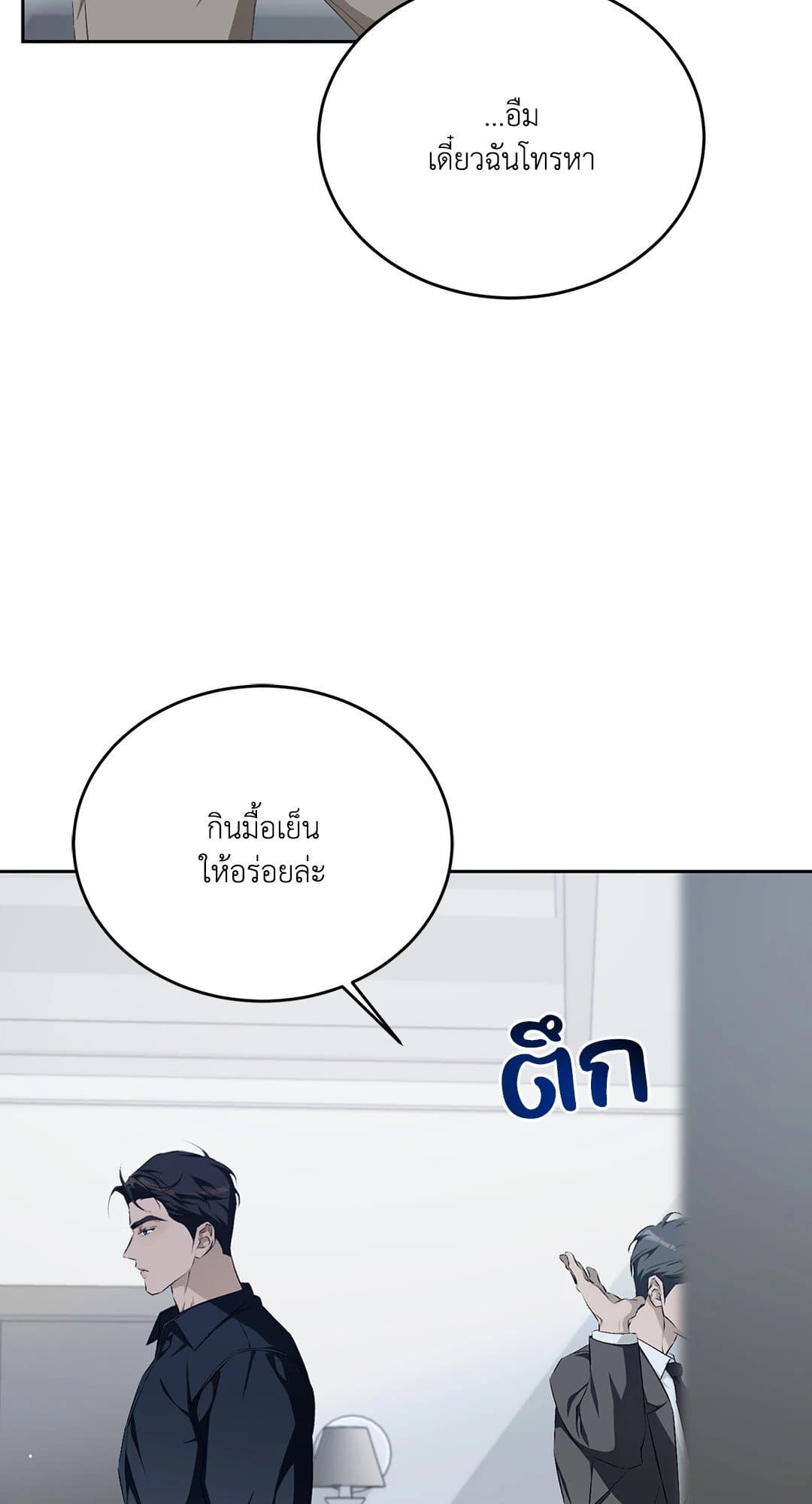 Cozy Obsession หลงใหลใคร่รัก 1883
