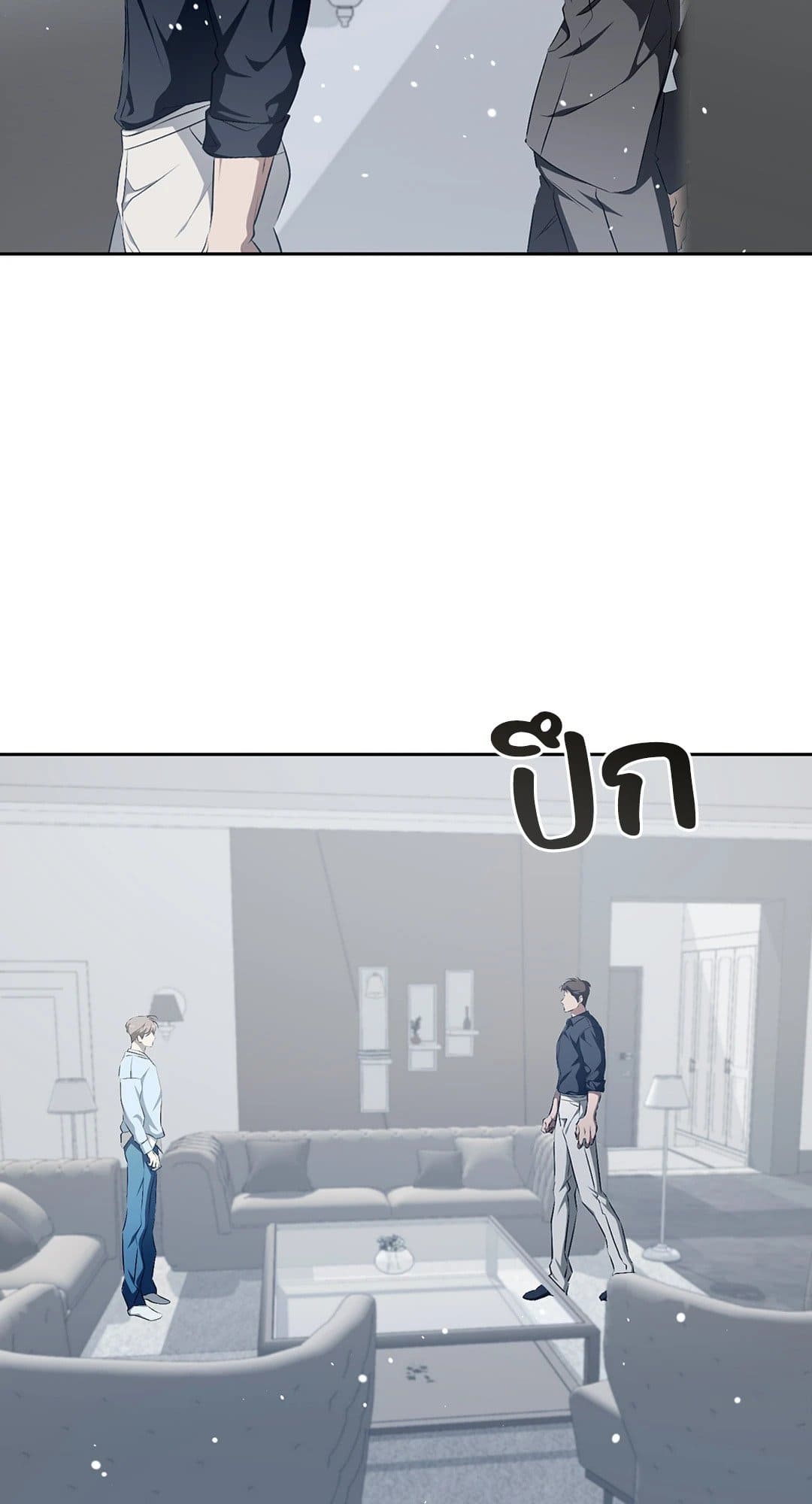 Cozy Obsession หลงใหลใคร่รัก 1884