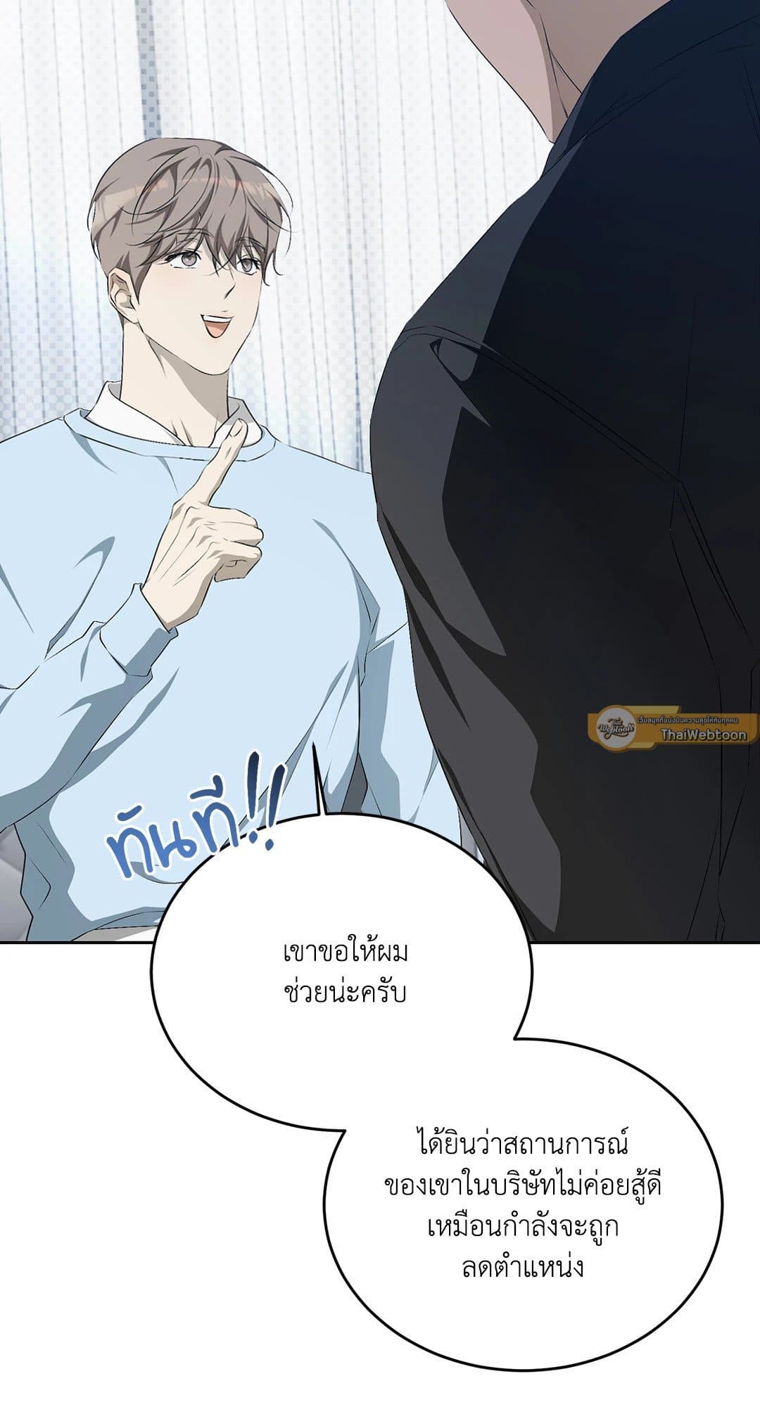 Cozy Obsession หลงใหลใคร่รัก 1886