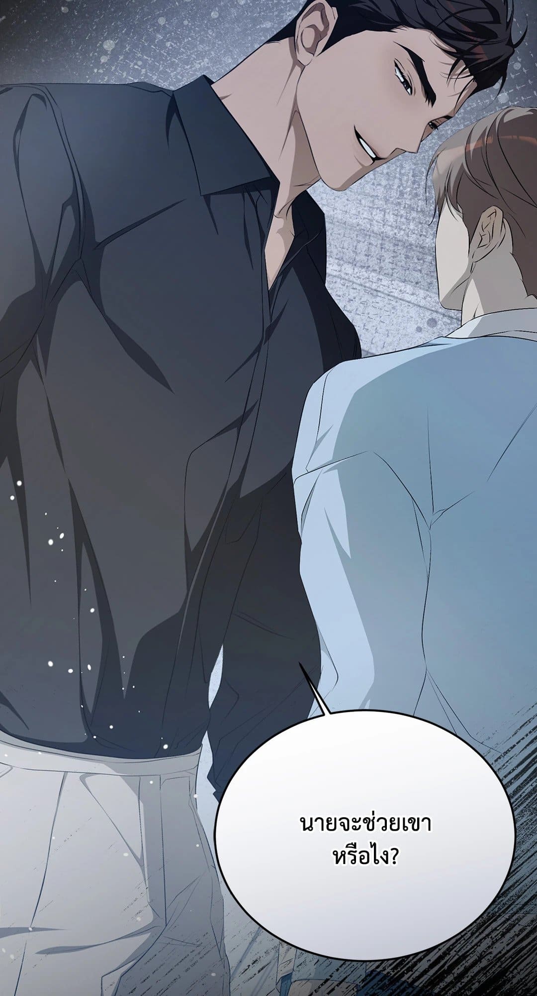 Cozy Obsession หลงใหลใคร่รัก 1888