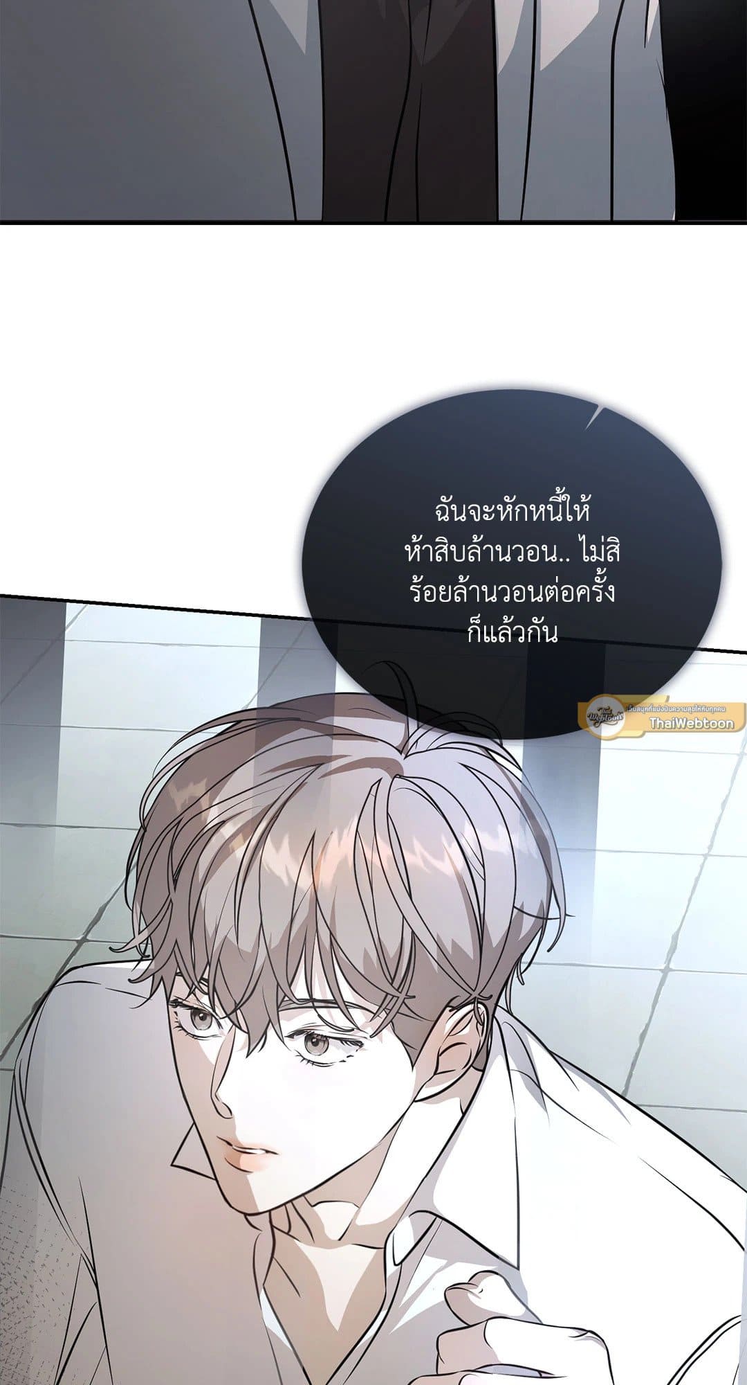 Cozy Obsession หลงใหลใคร่รัก 189