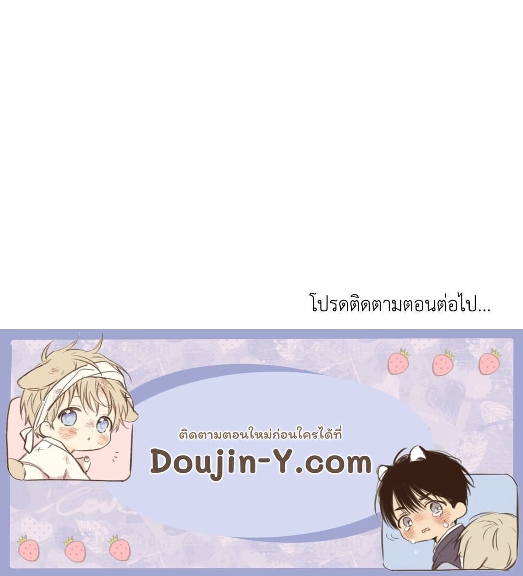 Cozy Obsession หลงใหลใคร่รัก 195