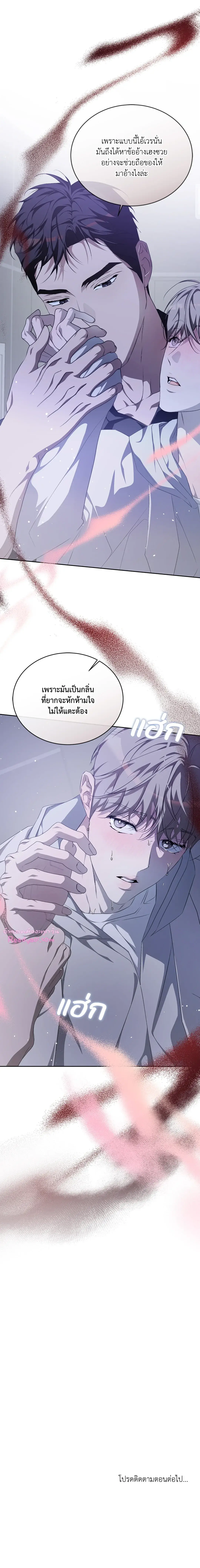 Cozy Obsession หลงใหลใคร่รัก 2011