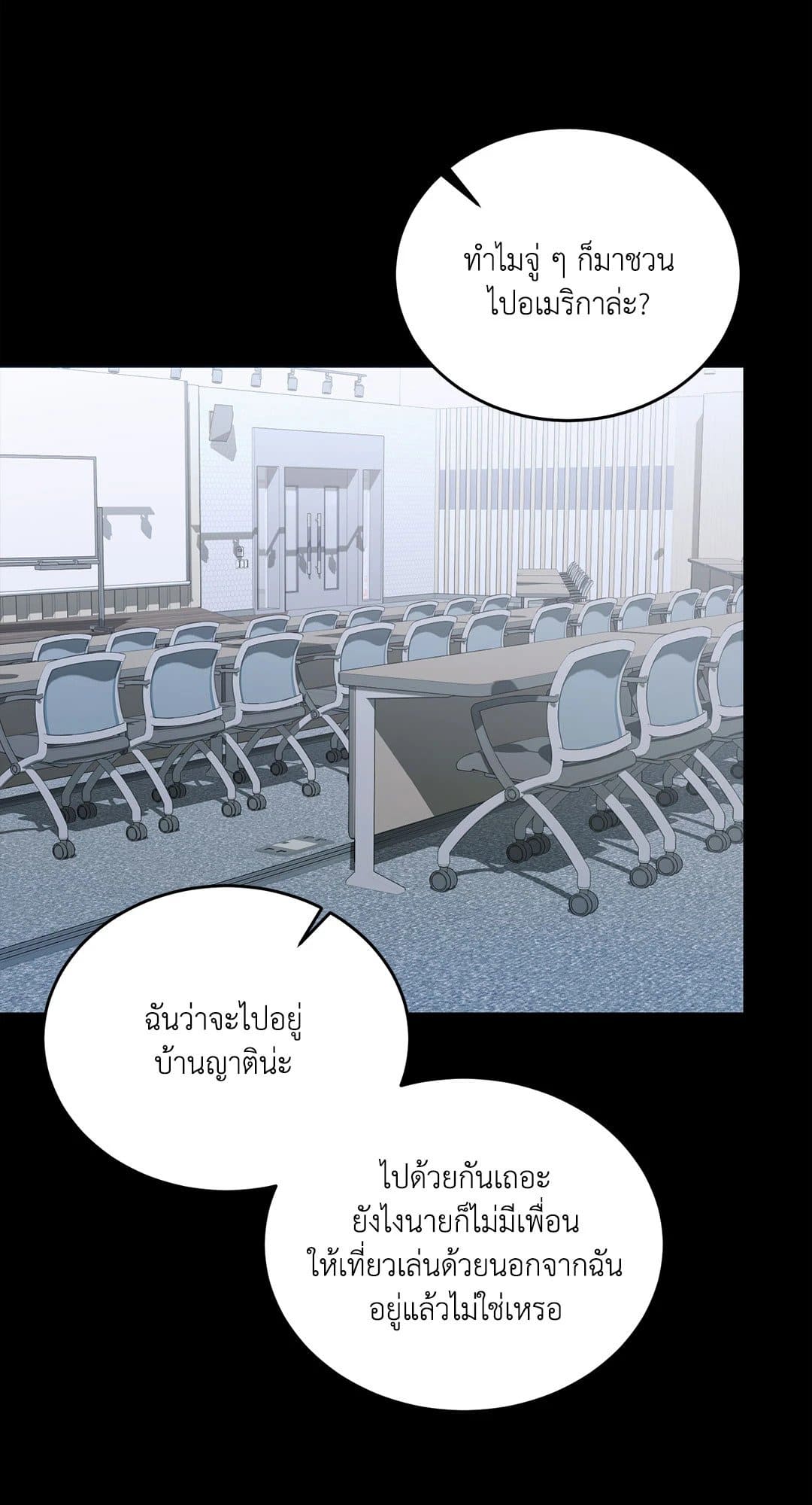 Cozy Obsession หลงใหลใคร่รัก 204