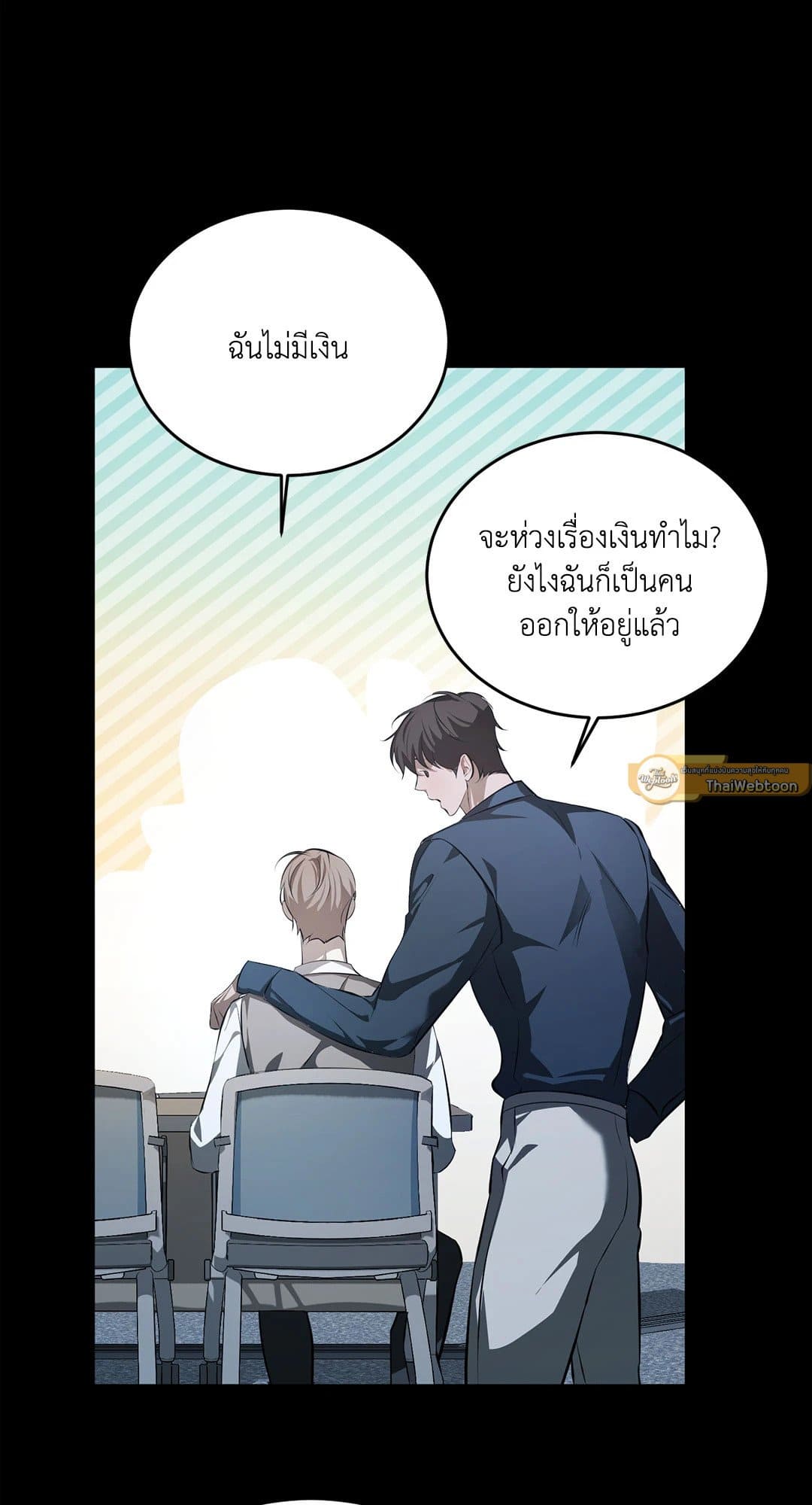 Cozy Obsession หลงใหลใคร่รัก 205
