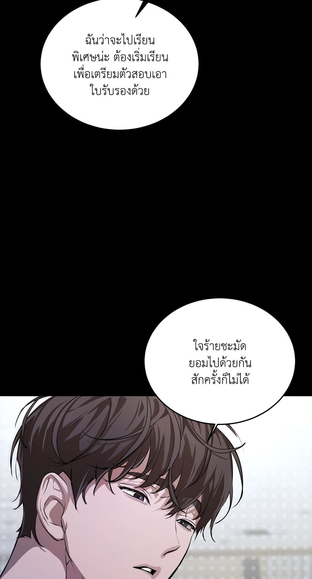 Cozy Obsession หลงใหลใคร่รัก 206