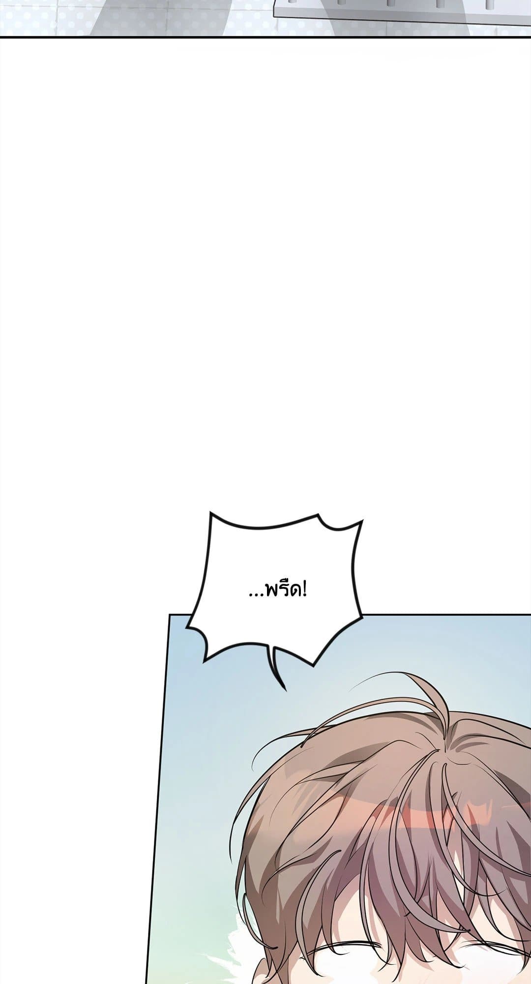 Cozy Obsession หลงใหลใคร่รัก 209