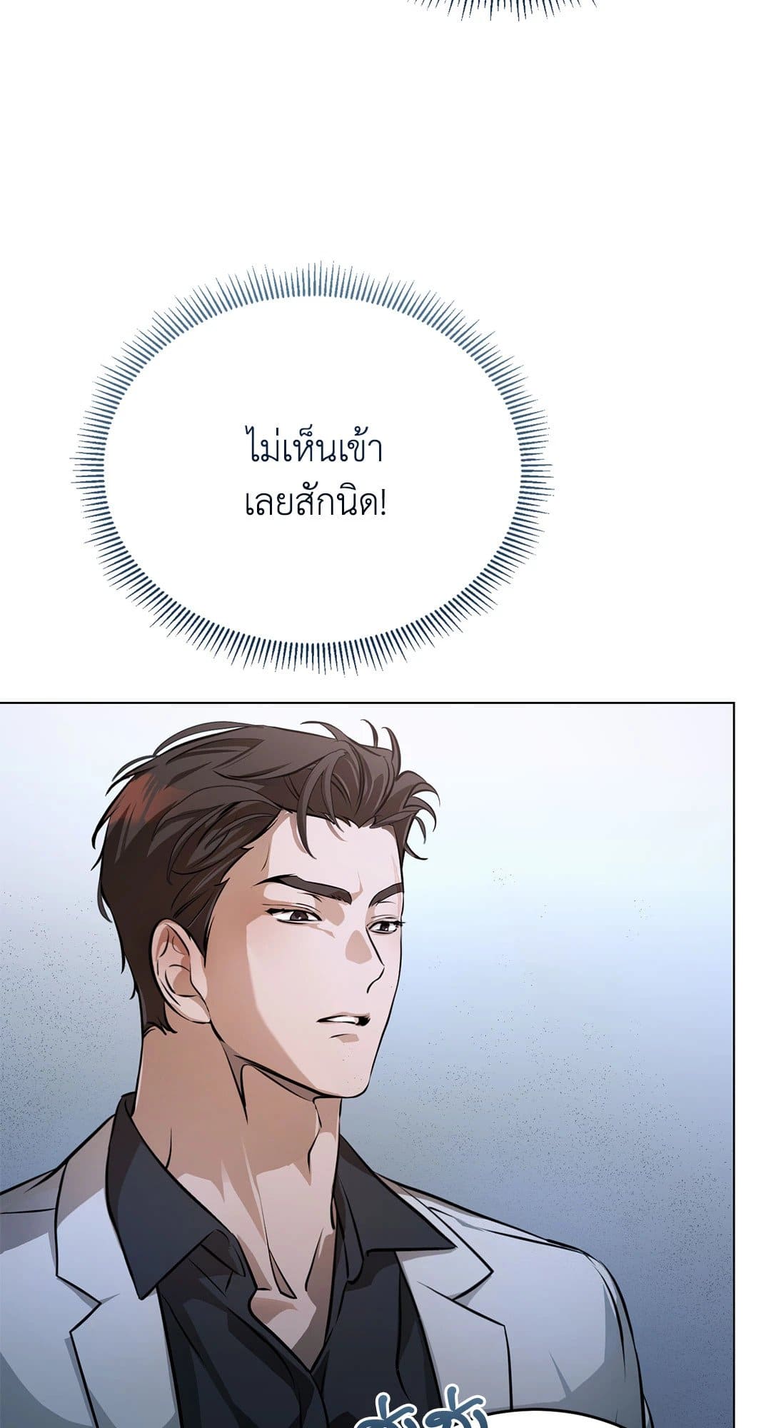 Cozy Obsession หลงใหลใคร่รัก 213