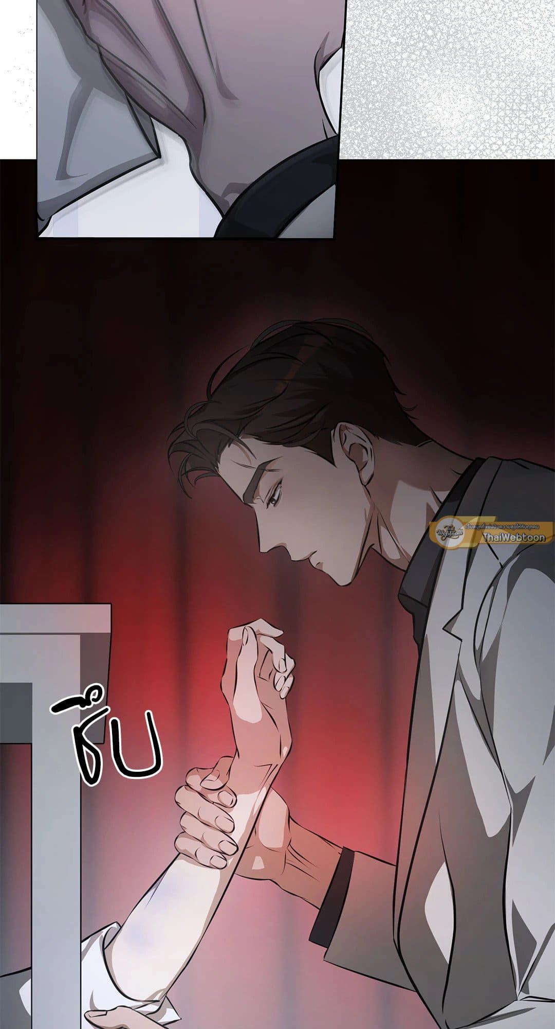 Cozy Obsession หลงใหลใคร่รัก 215