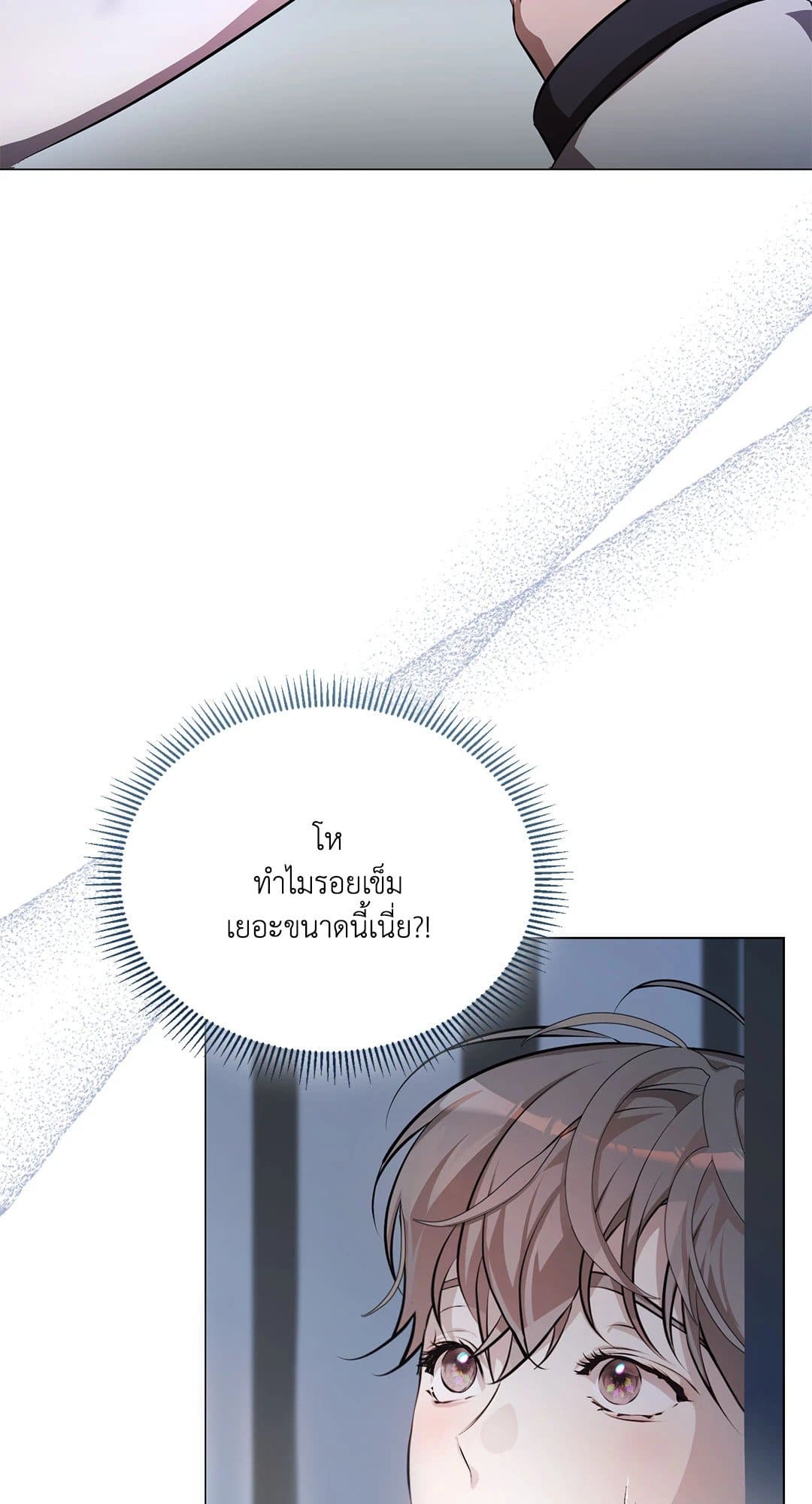 Cozy Obsession หลงใหลใคร่รัก 217