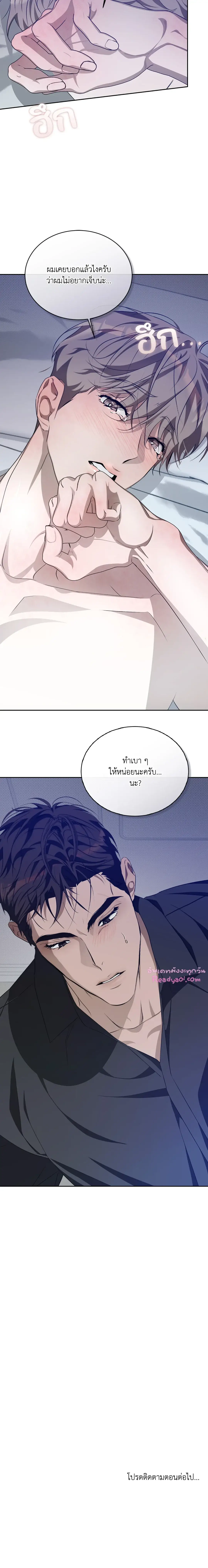 Cozy Obsession หลงใหลใคร่รัก 2212