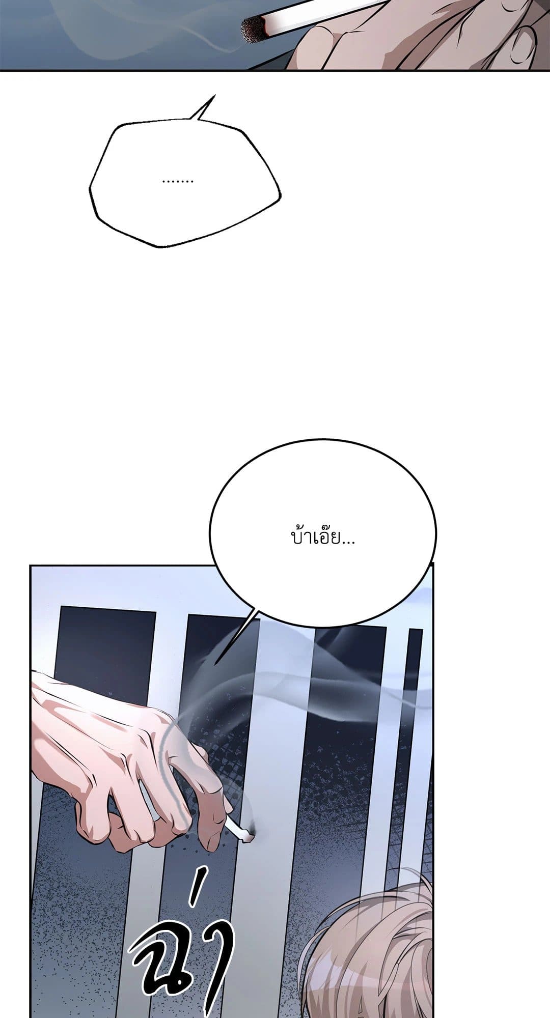 Cozy Obsession หลงใหลใคร่รัก 225