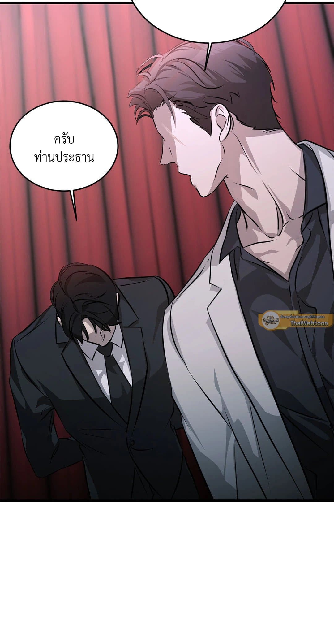 Cozy Obsession หลงใหลใคร่รัก 227