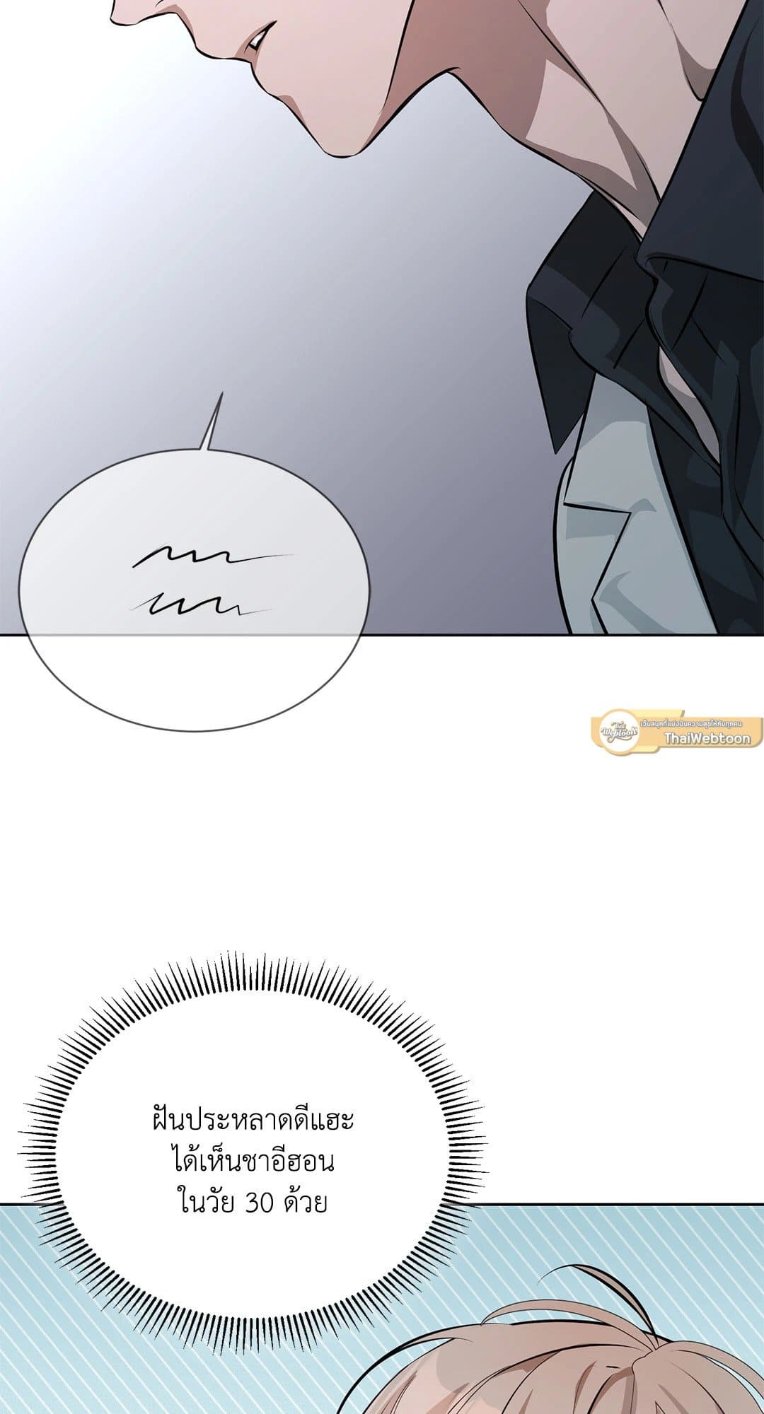 Cozy Obsession หลงใหลใคร่รัก 230
