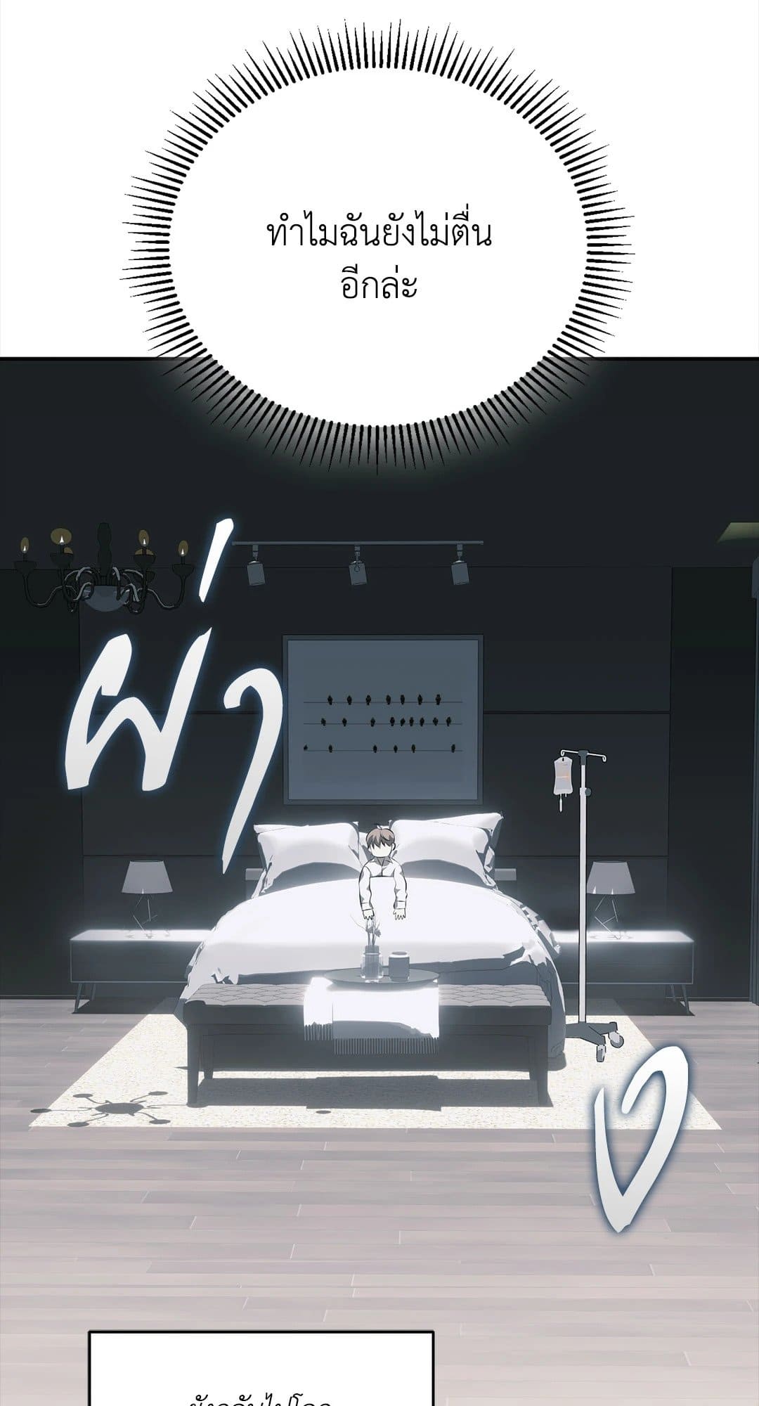 Cozy Obsession หลงใหลใคร่รัก 234