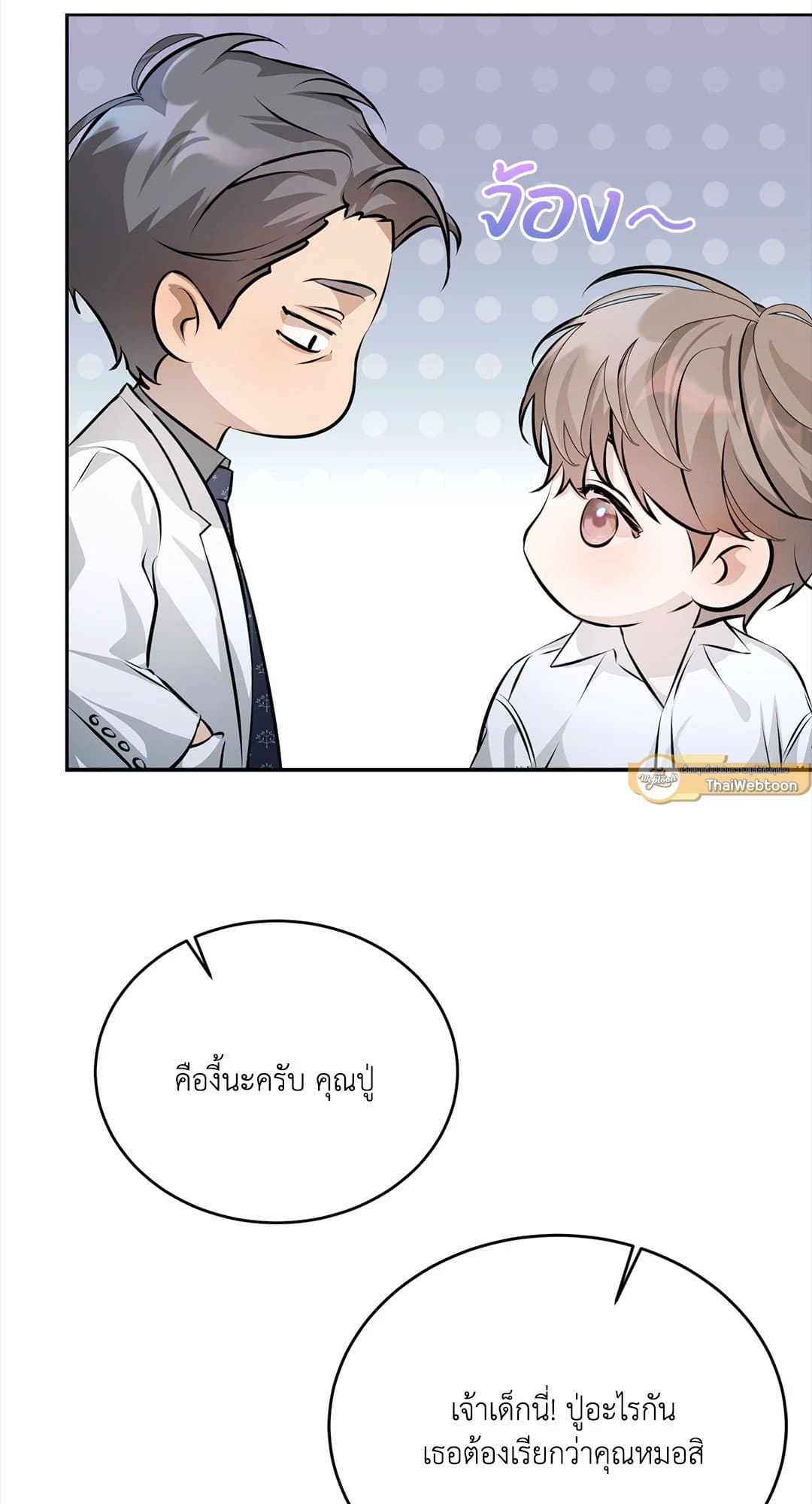 Cozy Obsession หลงใหลใคร่รัก 240