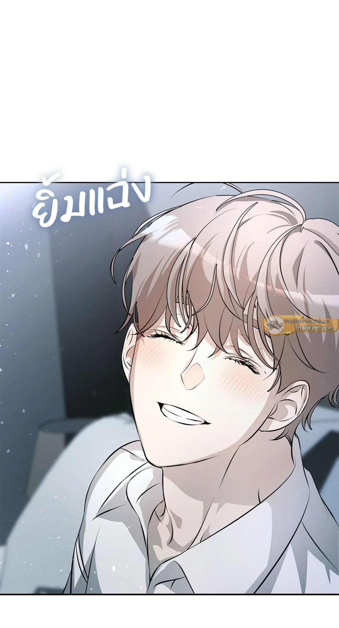 Cozy Obsession หลงใหลใคร่รัก 243