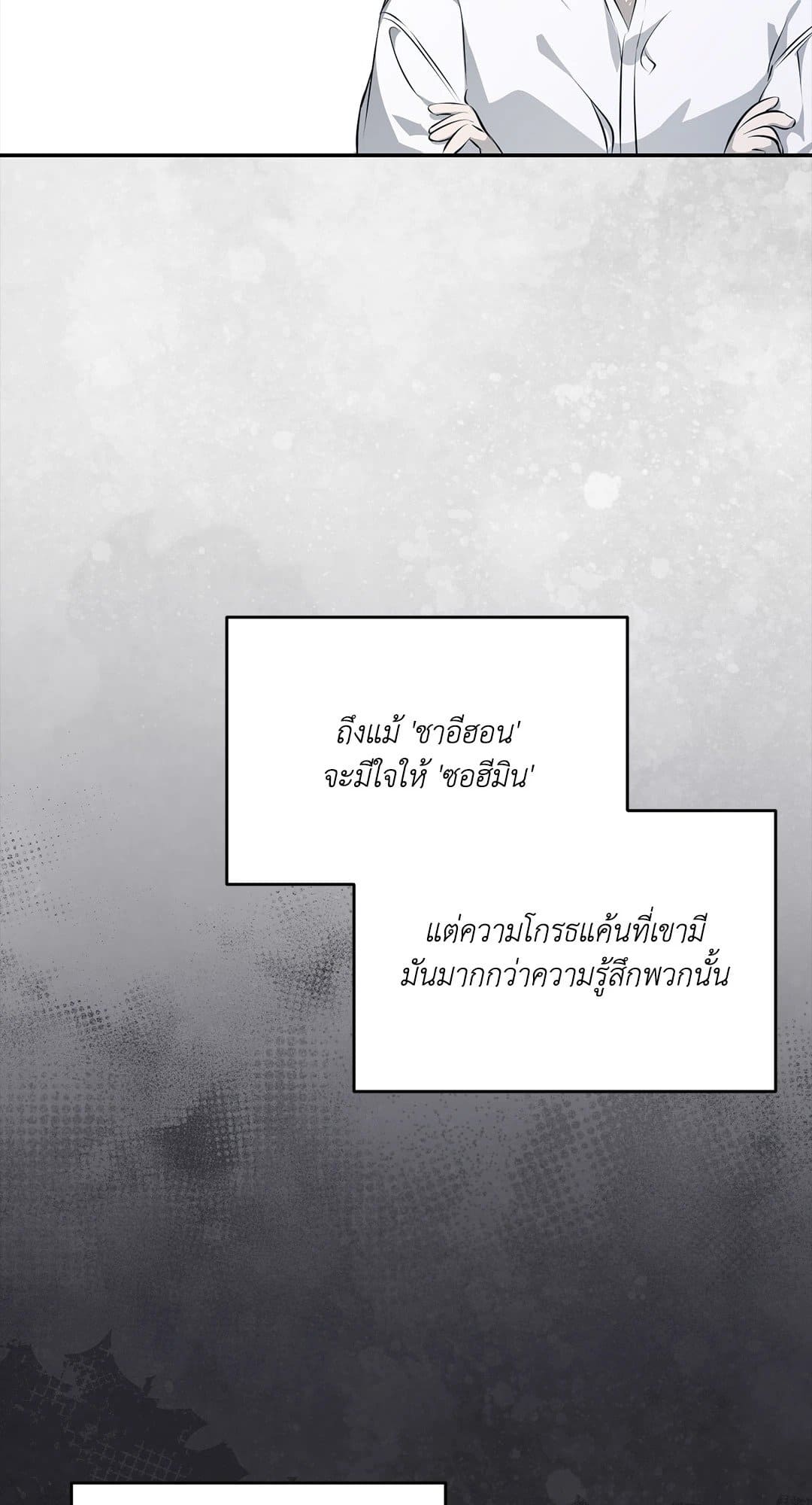 Cozy Obsession หลงใหลใคร่รัก 255