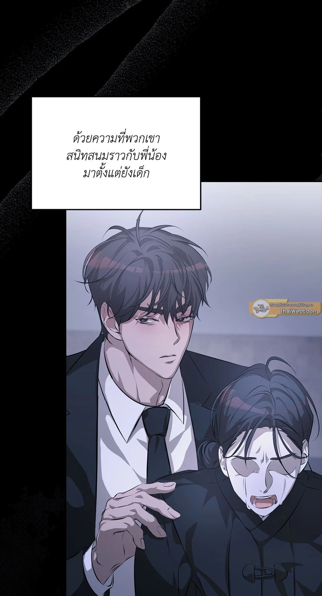 Cozy Obsession หลงใหลใคร่รัก 257