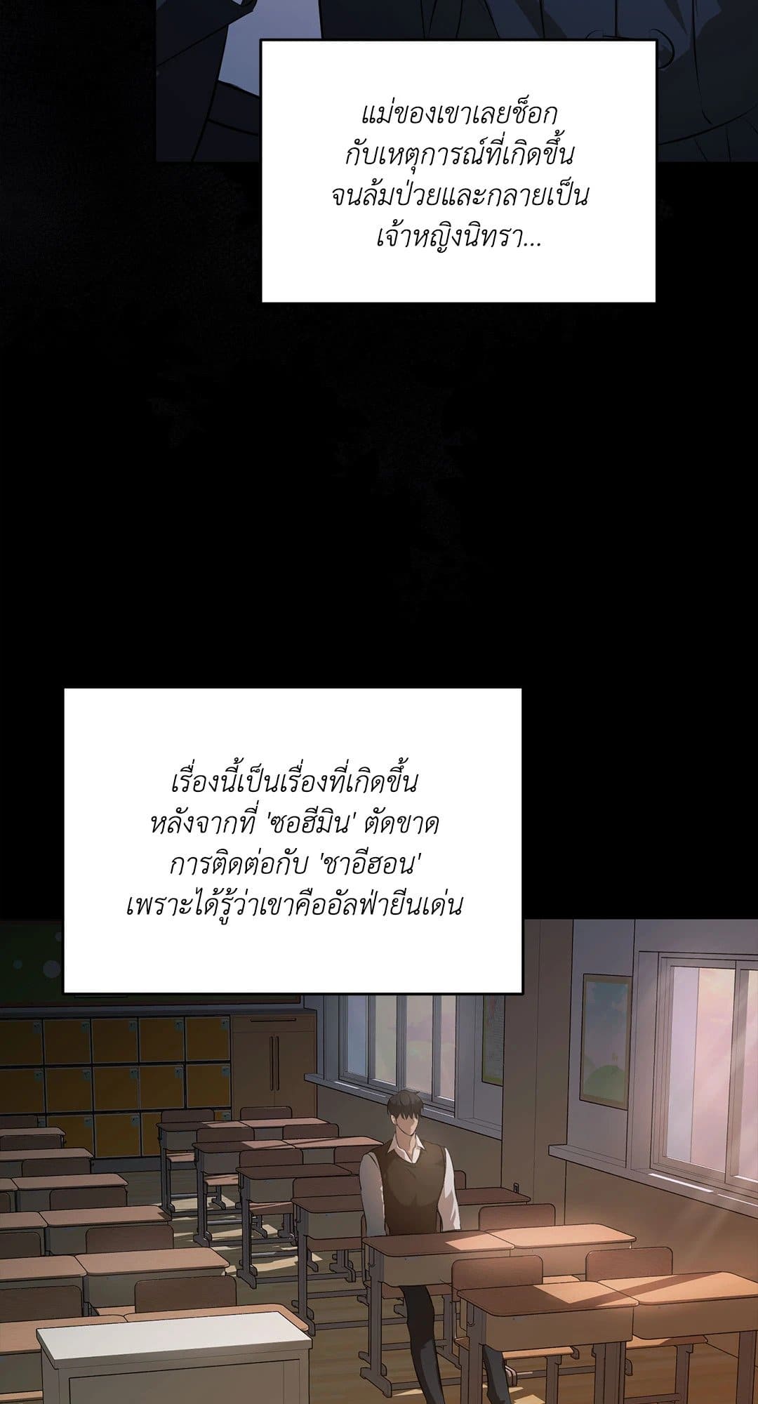 Cozy Obsession หลงใหลใคร่รัก 258