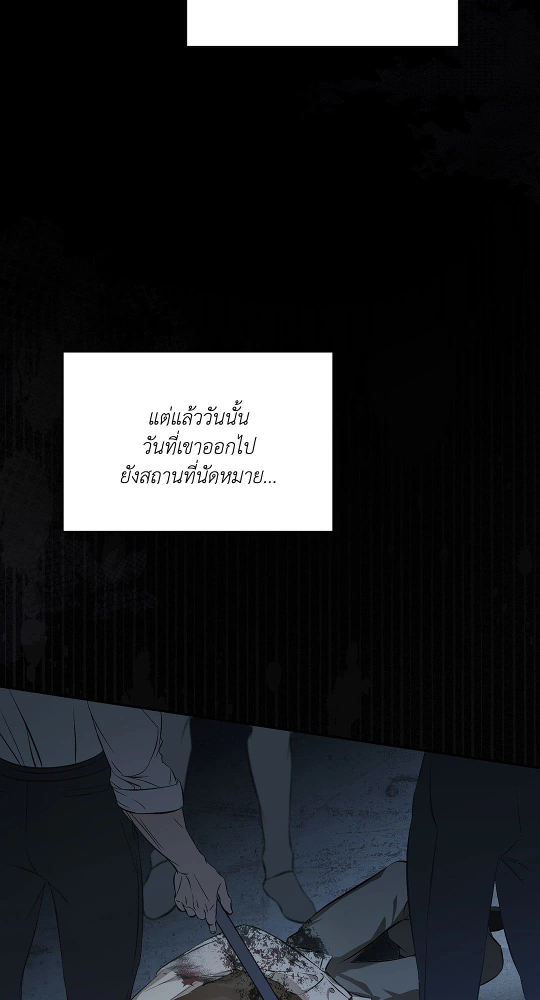 Cozy Obsession หลงใหลใคร่รัก 261