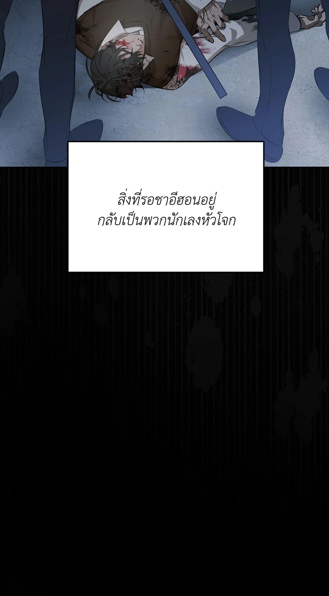 Cozy Obsession หลงใหลใคร่รัก 262