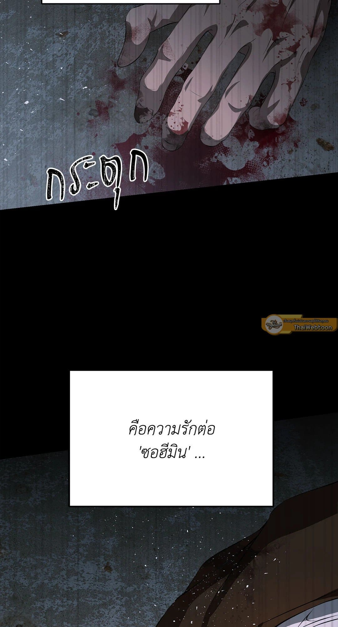Cozy Obsession หลงใหลใคร่รัก 267