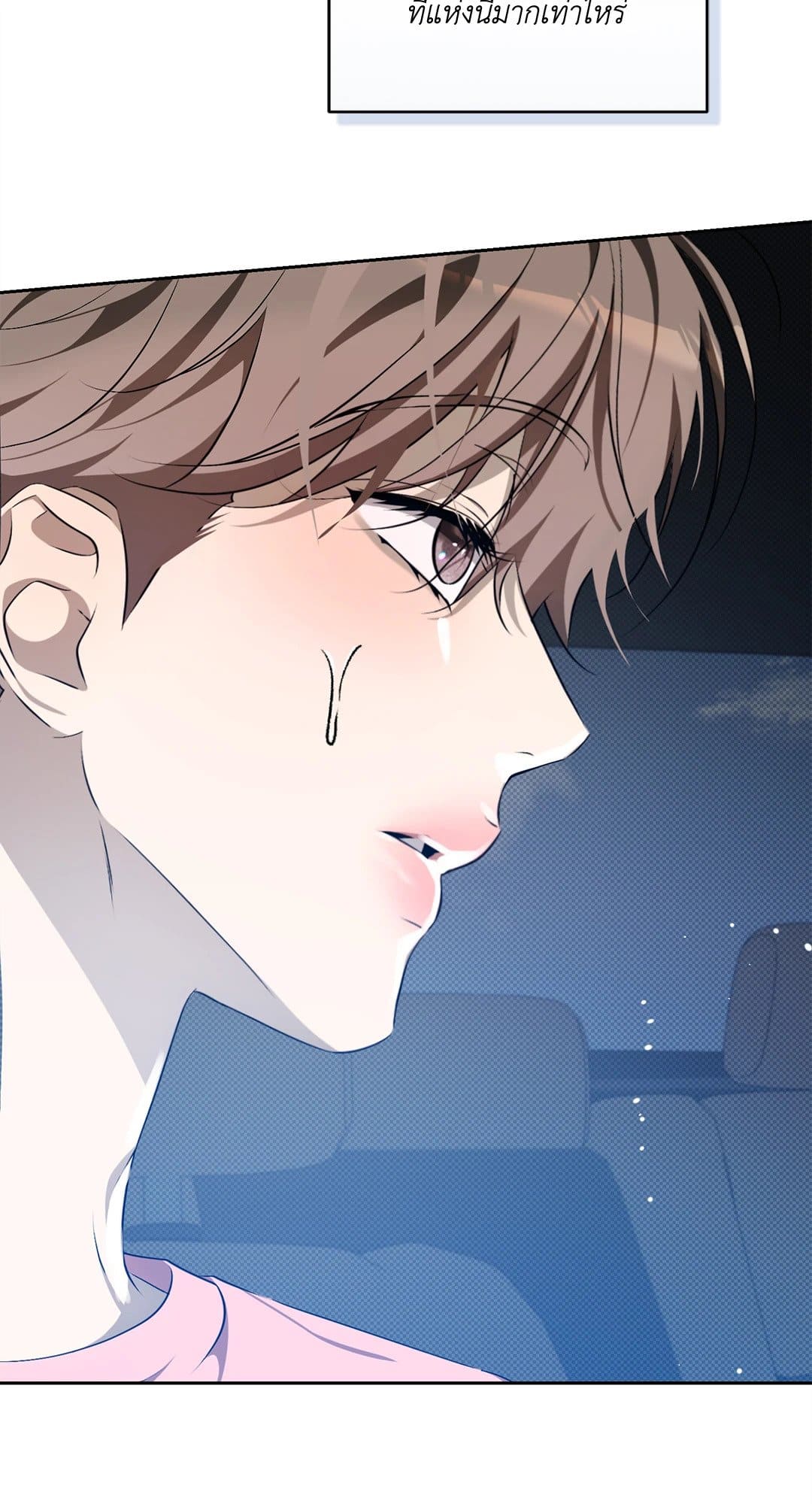 Cozy Obsession หลงใหลใคร่รัก 2704