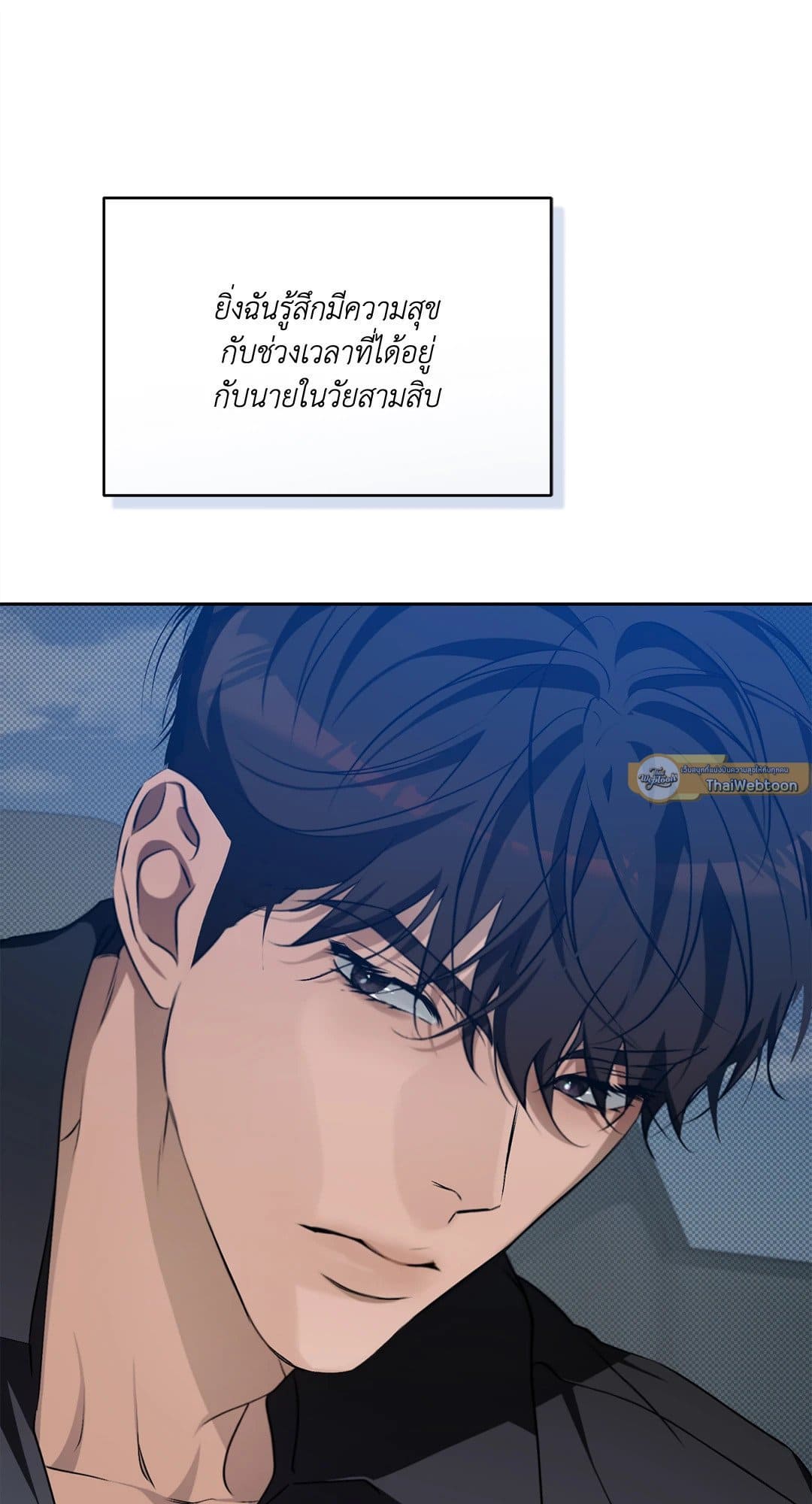 Cozy Obsession หลงใหลใคร่รัก 2705