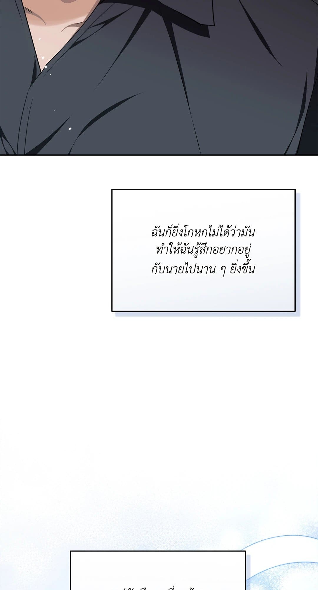 Cozy Obsession หลงใหลใคร่รัก 2706