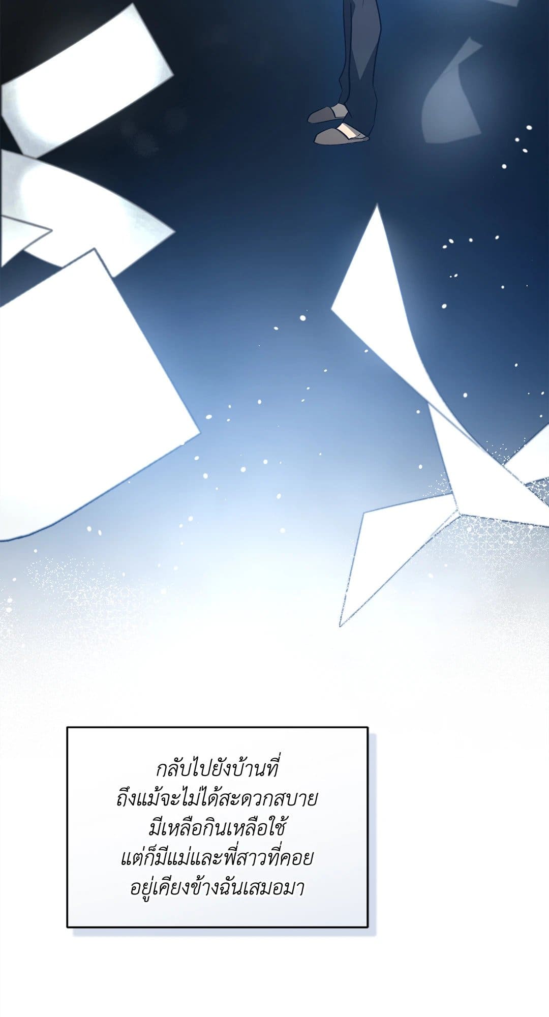 Cozy Obsession หลงใหลใคร่รัก 2708