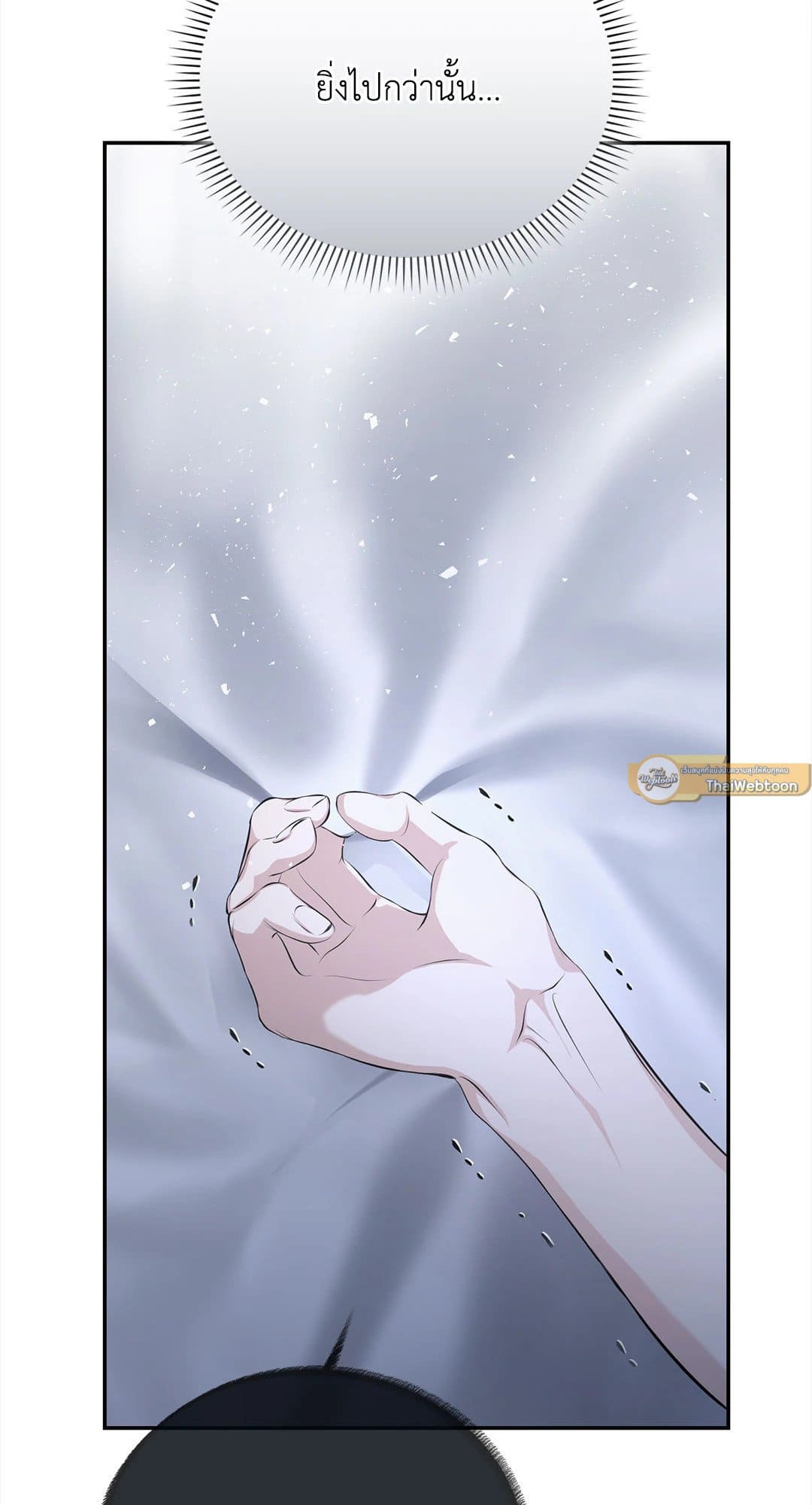 Cozy Obsession หลงใหลใคร่รัก 271