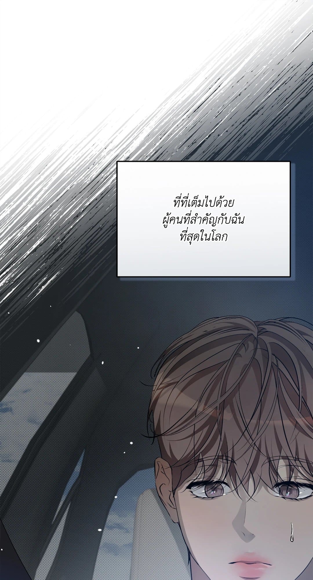 Cozy Obsession หลงใหลใคร่รัก 2712