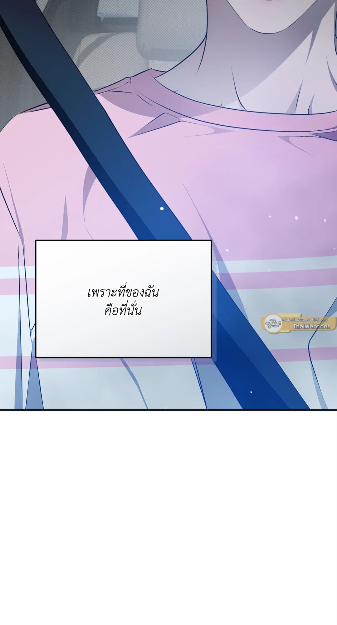 Cozy Obsession หลงใหลใคร่รัก 2713