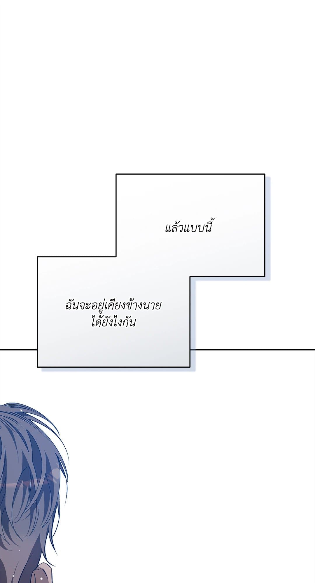 Cozy Obsession หลงใหลใคร่รัก 2715