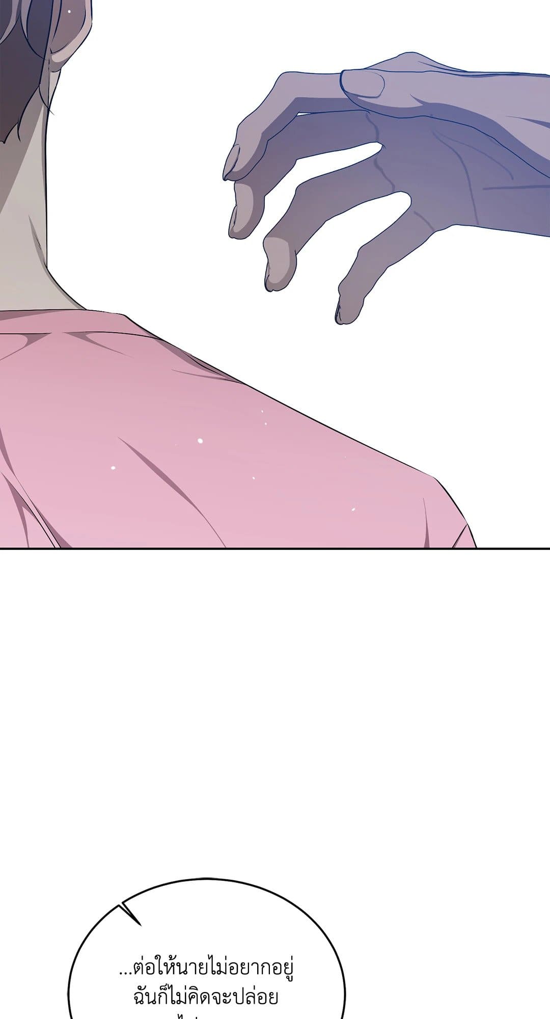 Cozy Obsession หลงใหลใคร่รัก 2716